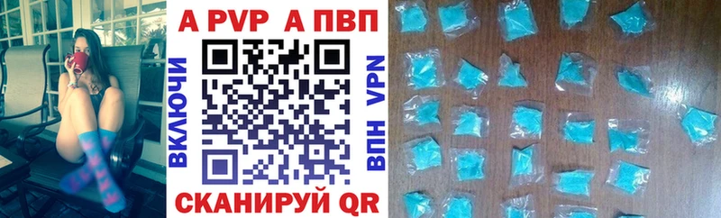 APVP Crystall  Купить  Апшеронск 