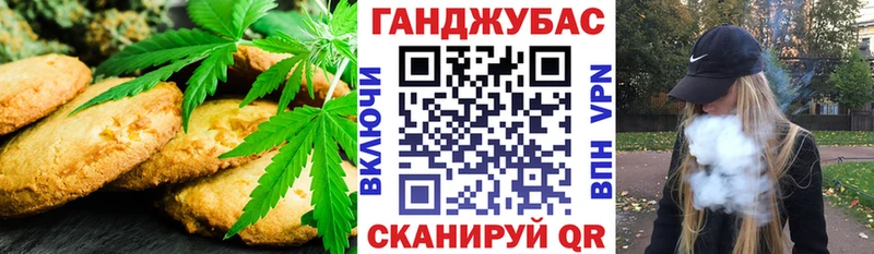 Canna-Cookies конопля  Купить где  Апшеронск 