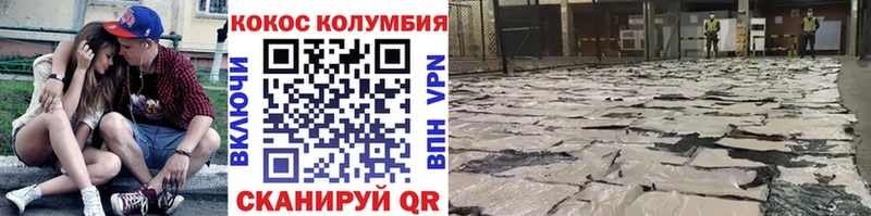 Кокаин VHQ Апшеронск