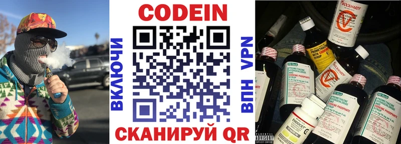 Купить где  Апшеронск  Codein напиток Lean (лин) 