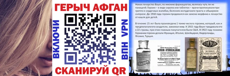 Купить  Апшеронск  ГЕРОИН белый 