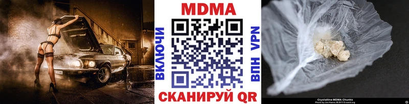 МДМА VHQ  Купить закладки  Апшеронск 