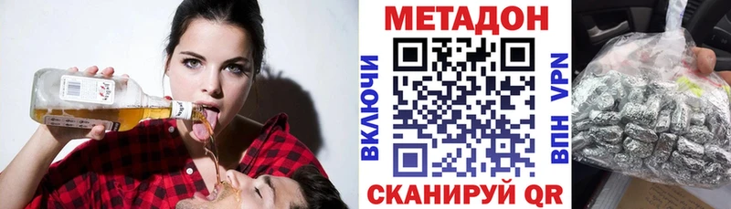 Метадон VHQ  Купить закладки  Апшеронск 