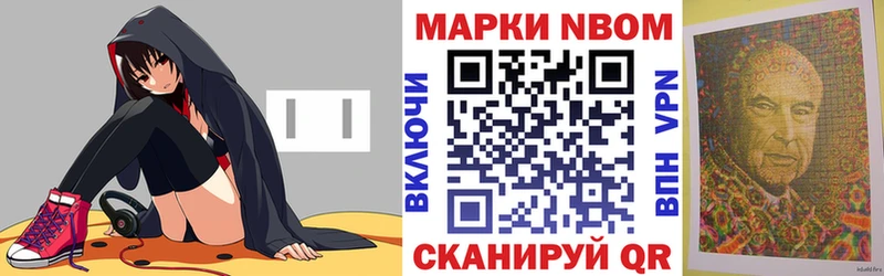 Марки 25I-NBOMe 1,8мг  Купить закладки  Апшеронск 